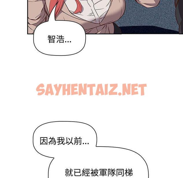 查看漫画四人同居太擁擠/受害者聯盟 - 第2話 - sayhentaiz.net中的1407020图片