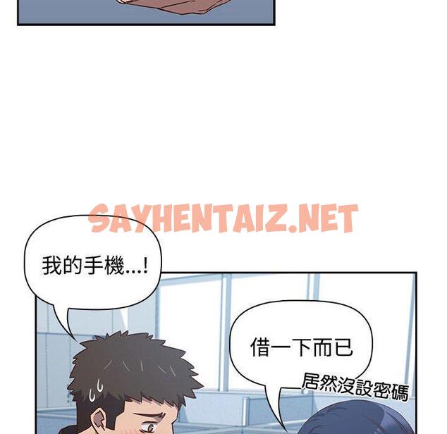 查看漫画四人同居太擁擠/受害者聯盟 - 第2話 - sayhentaiz.net中的1407043图片