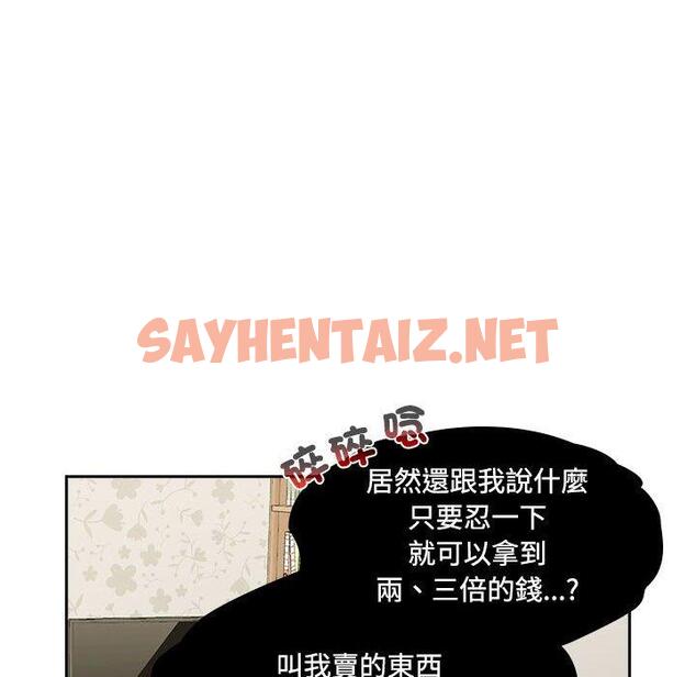 查看漫画四人同居太擁擠/受害者聯盟 - 第2話 - sayhentaiz.net中的1407072图片