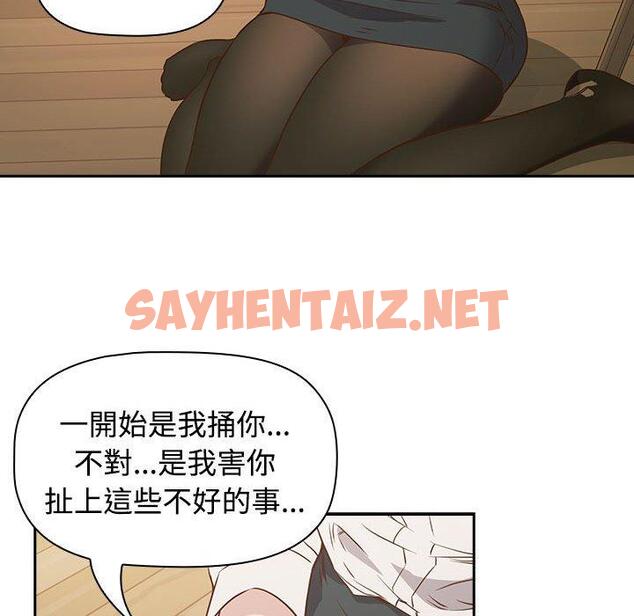 查看漫画四人同居太擁擠/受害者聯盟 - 第2話 - sayhentaiz.net中的1407088图片