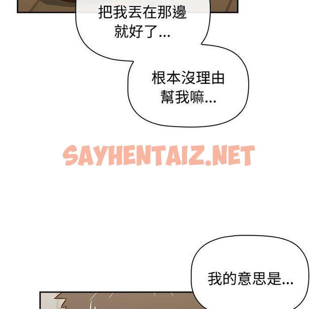 查看漫画四人同居太擁擠/受害者聯盟 - 第2話 - sayhentaiz.net中的1407090图片