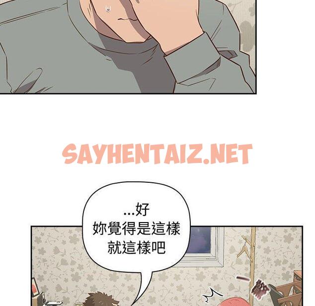 查看漫画四人同居太擁擠/受害者聯盟 - 第2話 - sayhentaiz.net中的1407114图片