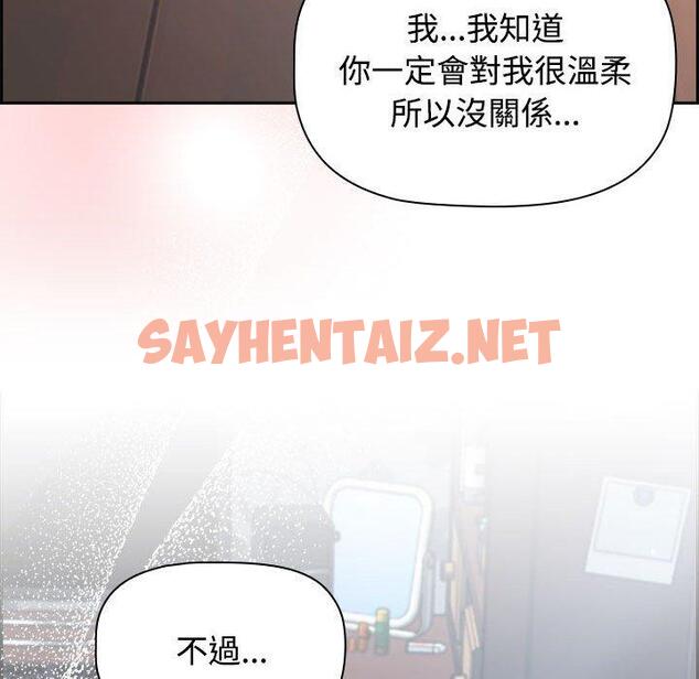 查看漫画四人同居太擁擠/受害者聯盟 - 第2話 - sayhentaiz.net中的1407130图片