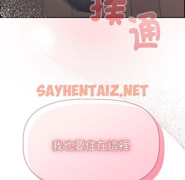 查看漫画四人同居太擁擠/受害者聯盟 - 第2話 - sayhentaiz.net中的1407133图片