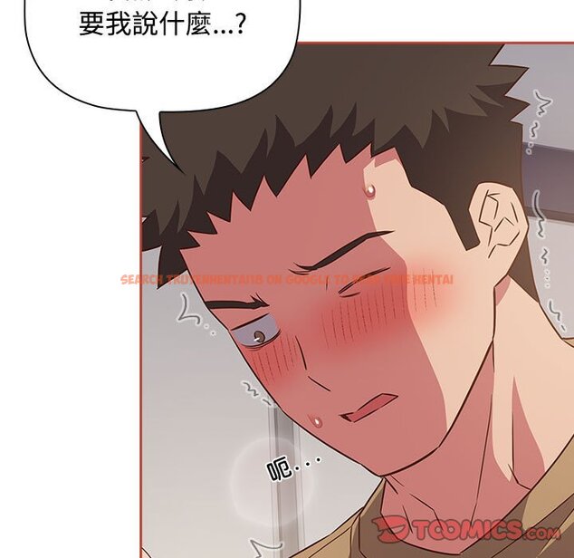 查看漫画四人同居太擁擠/受害者聯盟 - 第20話 - tymanga.com中的1639290图片