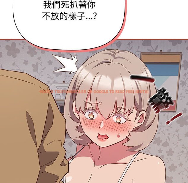 查看漫画四人同居太擁擠/受害者聯盟 - 第20話 - tymanga.com中的1639311图片