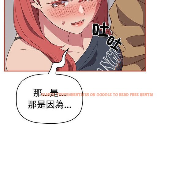 查看漫画四人同居太擁擠/受害者聯盟 - 第20話 - tymanga.com中的1639315图片