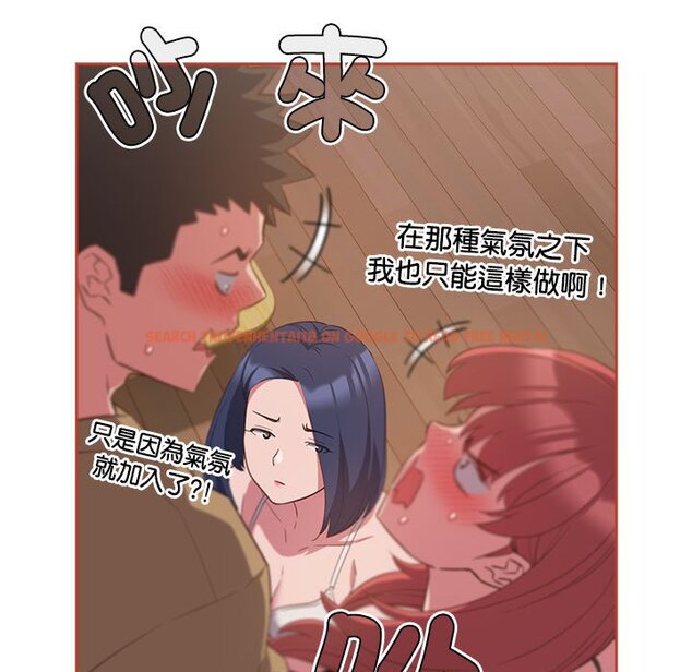 查看漫画四人同居太擁擠/受害者聯盟 - 第20話 - tymanga.com中的1639316图片