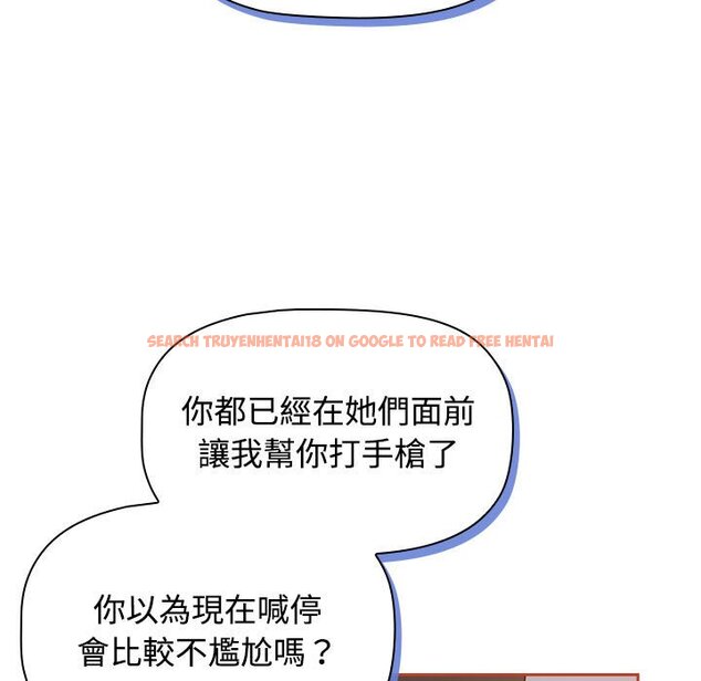 查看漫画四人同居太擁擠/受害者聯盟 - 第20話 - tymanga.com中的1639324图片