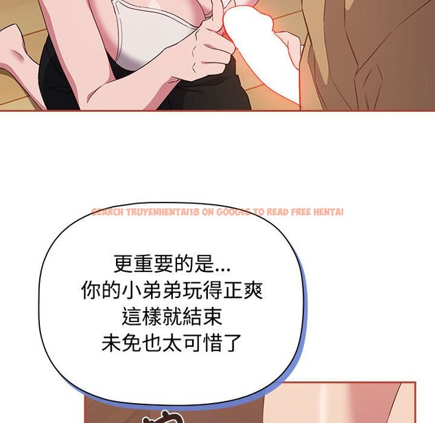 查看漫画四人同居太擁擠/受害者聯盟 - 第20話 - tymanga.com中的1639328图片