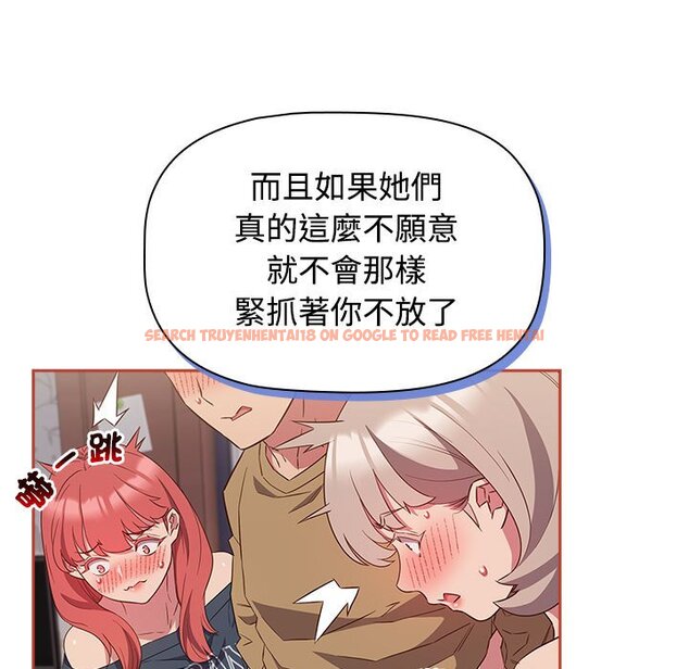 查看漫画四人同居太擁擠/受害者聯盟 - 第20話 - tymanga.com中的1639330图片