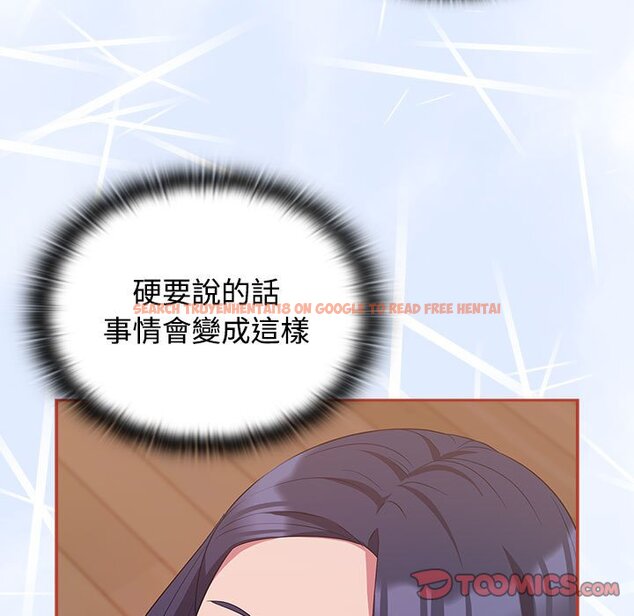 查看漫画四人同居太擁擠/受害者聯盟 - 第20話 - tymanga.com中的1639338图片