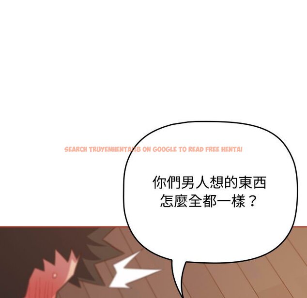 查看漫画四人同居太擁擠/受害者聯盟 - 第20話 - tymanga.com中的1639346图片