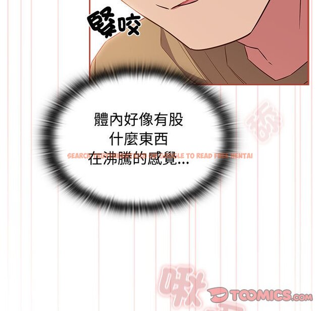 查看漫画四人同居太擁擠/受害者聯盟 - 第20話 - tymanga.com中的1639368图片