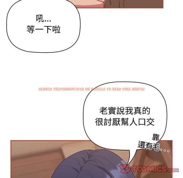 查看漫画四人同居太擁擠/受害者聯盟 - 第20話 - tymanga.com中的1639374图片