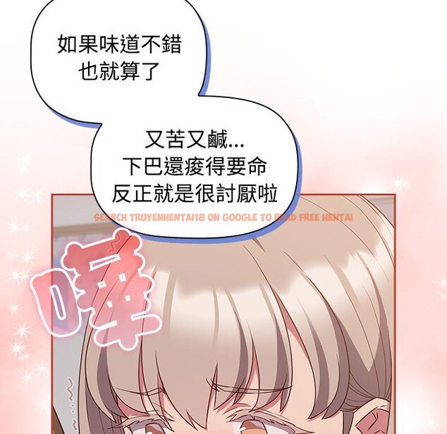 查看漫画四人同居太擁擠/受害者聯盟 - 第20話 - tymanga.com中的1639379图片