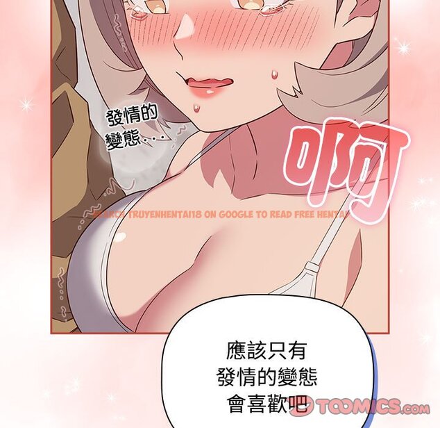 查看漫画四人同居太擁擠/受害者聯盟 - 第20話 - tymanga.com中的1639380图片