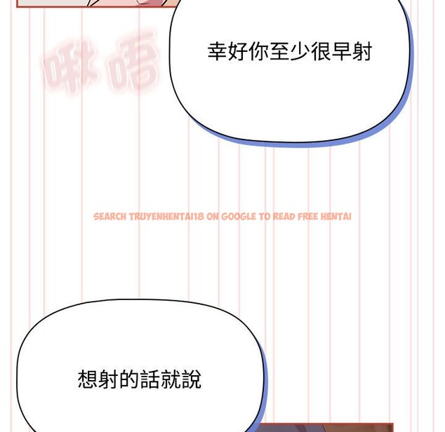 查看漫画四人同居太擁擠/受害者聯盟 - 第20話 - tymanga.com中的1639390图片