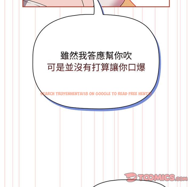 查看漫画四人同居太擁擠/受害者聯盟 - 第20話 - tymanga.com中的1639392图片