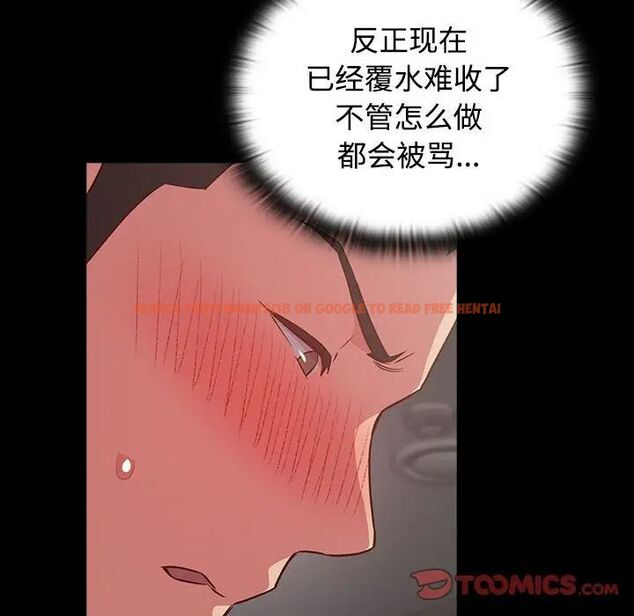 查看漫画四人同居太擁擠/受害者聯盟 - 第21話 - tymanga.com中的1660223图片