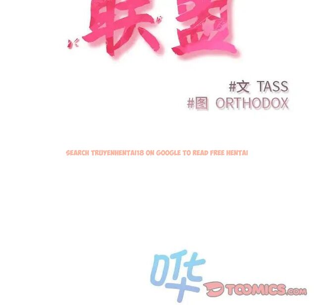 查看漫画四人同居太擁擠/受害者聯盟 - 第21話 - tymanga.com中的1660241图片