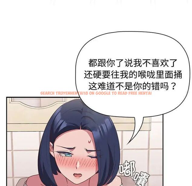 查看漫画四人同居太擁擠/受害者聯盟 - 第21話 - tymanga.com中的1660249图片