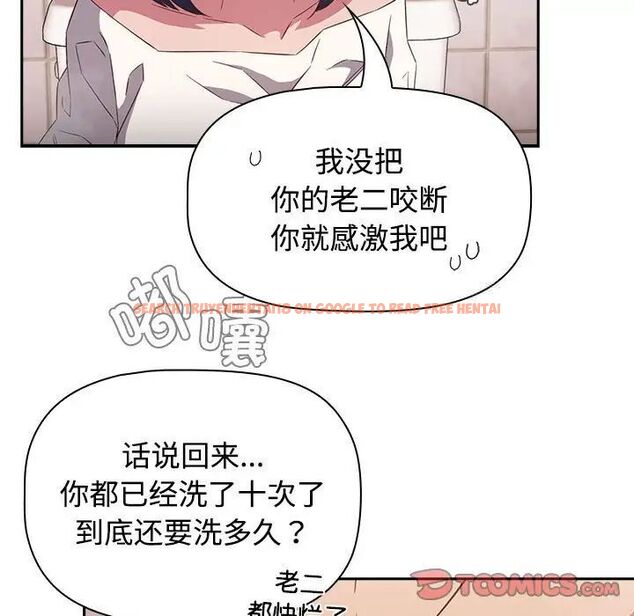 查看漫画四人同居太擁擠/受害者聯盟 - 第21話 - tymanga.com中的1660250图片