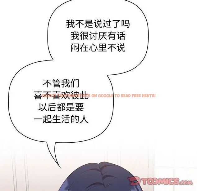 查看漫画四人同居太擁擠/受害者聯盟 - 第21話 - tymanga.com中的1660259图片