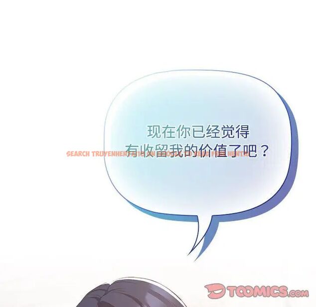 查看漫画四人同居太擁擠/受害者聯盟 - 第21話 - tymanga.com中的1660265图片