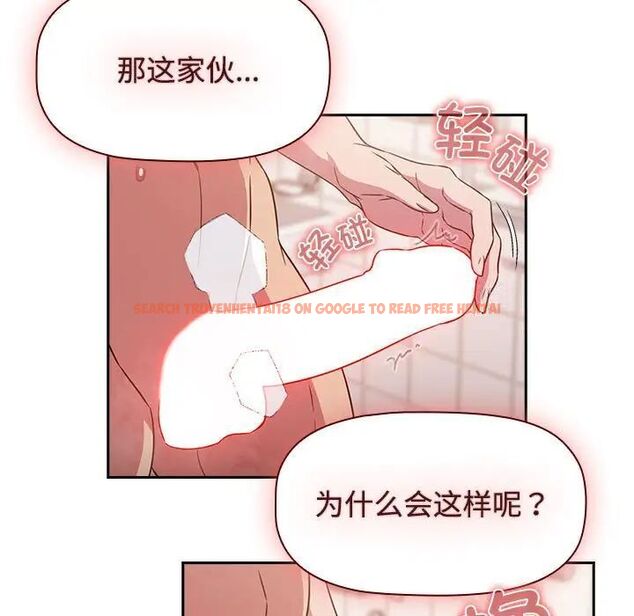 查看漫画四人同居太擁擠/受害者聯盟 - 第21話 - tymanga.com中的1660294图片