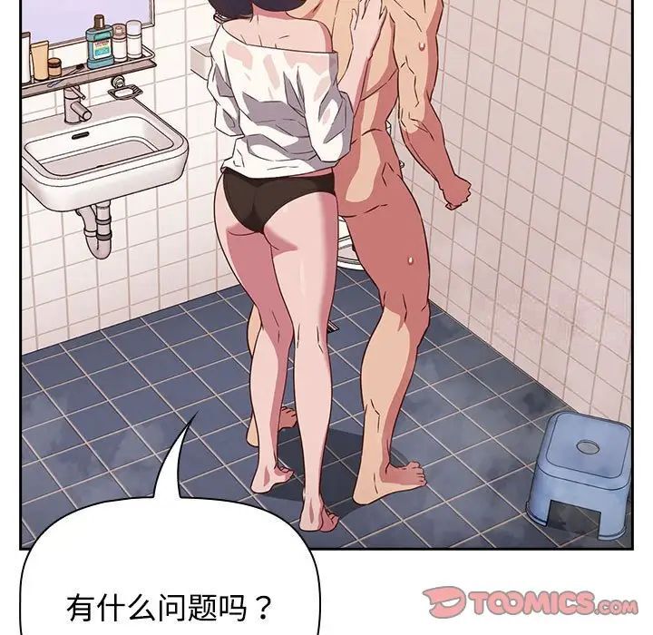 查看漫画四人同居太擁擠/受害者聯盟 - 第21話 - tymanga.com中的1660304图片