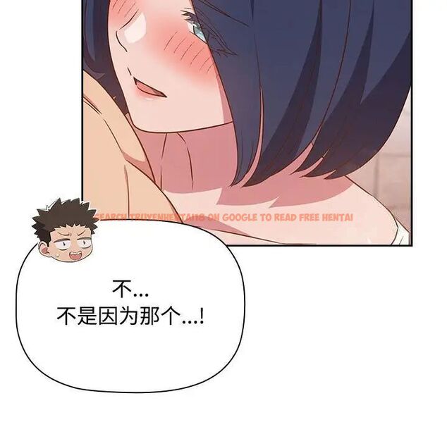 查看漫画四人同居太擁擠/受害者聯盟 - 第21話 - tymanga.com中的1660306图片