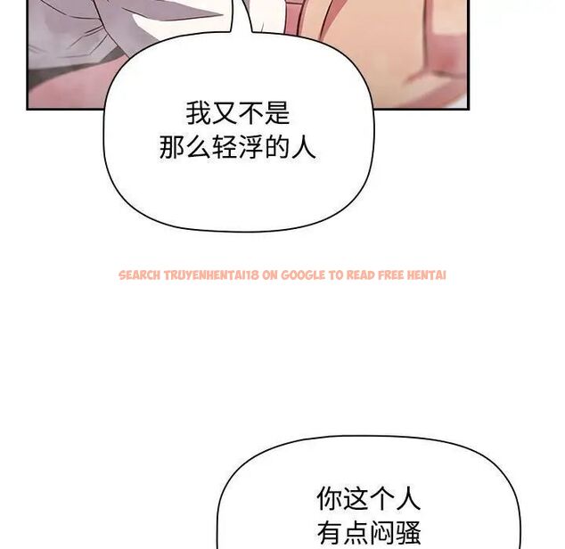 查看漫画四人同居太擁擠/受害者聯盟 - 第21話 - tymanga.com中的1660314图片