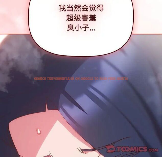 查看漫画四人同居太擁擠/受害者聯盟 - 第21話 - tymanga.com中的1660319图片