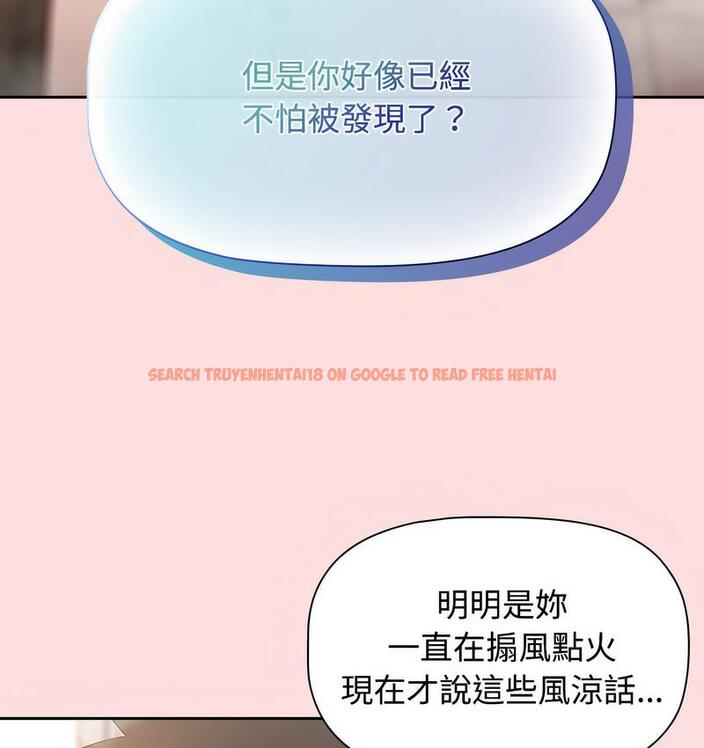 查看漫画四人同居太擁擠/受害者聯盟 - 第22話 - tymanga.com中的1733080图片