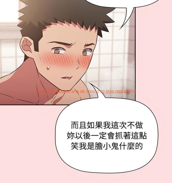 查看漫画四人同居太擁擠/受害者聯盟 - 第22話 - tymanga.com中的1733081图片