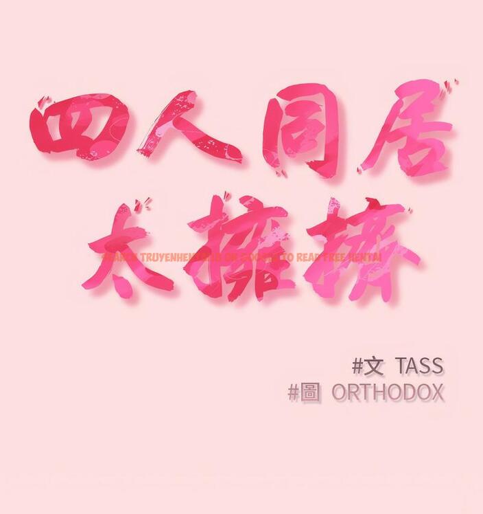 查看漫画四人同居太擁擠/受害者聯盟 - 第22話 - tymanga.com中的1733096图片