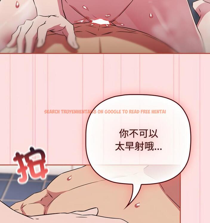 查看漫画四人同居太擁擠/受害者聯盟 - 第22話 - tymanga.com中的1733110图片