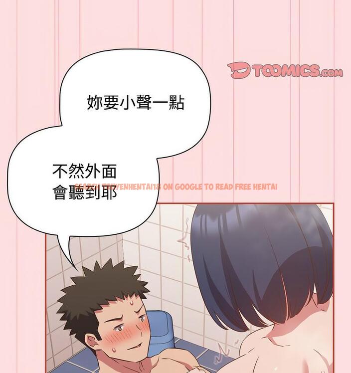 查看漫画四人同居太擁擠/受害者聯盟 - 第22話 - tymanga.com中的1733148图片