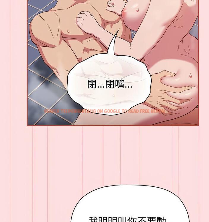 查看漫画四人同居太擁擠/受害者聯盟 - 第22話 - tymanga.com中的1733149图片