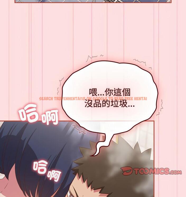 查看漫画四人同居太擁擠/受害者聯盟 - 第22話 - tymanga.com中的1733184图片