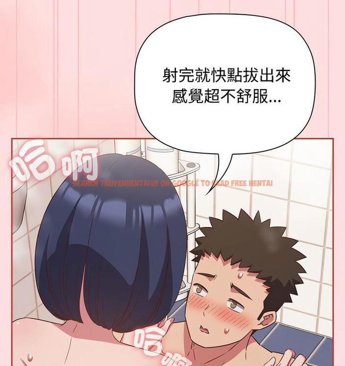 查看漫画四人同居太擁擠/受害者聯盟 - 第22話 - tymanga.com中的1733188图片