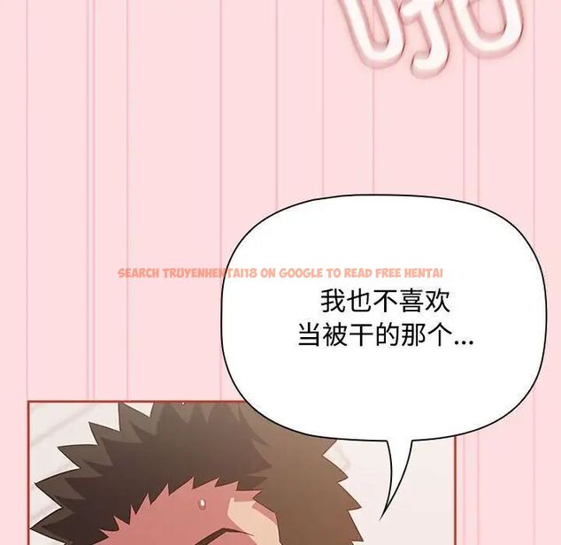 查看漫画四人同居太擁擠/受害者聯盟 - 第23話 - tymanga.com中的1701485图片