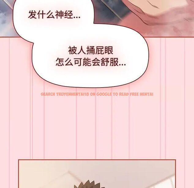 查看漫画四人同居太擁擠/受害者聯盟 - 第23話 - tymanga.com中的1701489图片