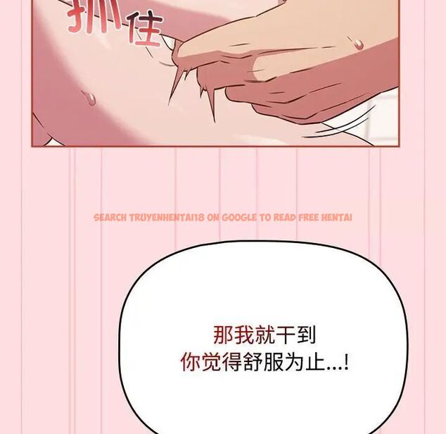 查看漫画四人同居太擁擠/受害者聯盟 - 第23話 - tymanga.com中的1701492图片