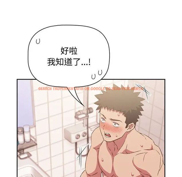 查看漫画四人同居太擁擠/受害者聯盟 - 第23話 - tymanga.com中的1701530图片