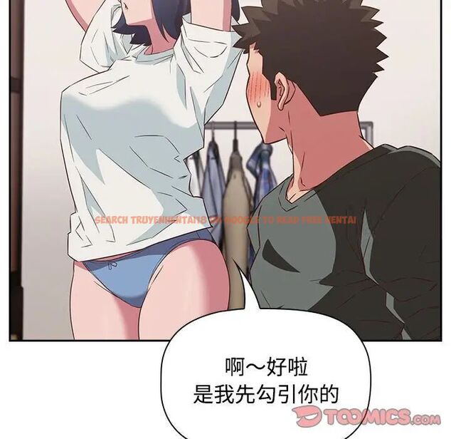 查看漫画四人同居太擁擠/受害者聯盟 - 第23話 - tymanga.com中的1701571图片