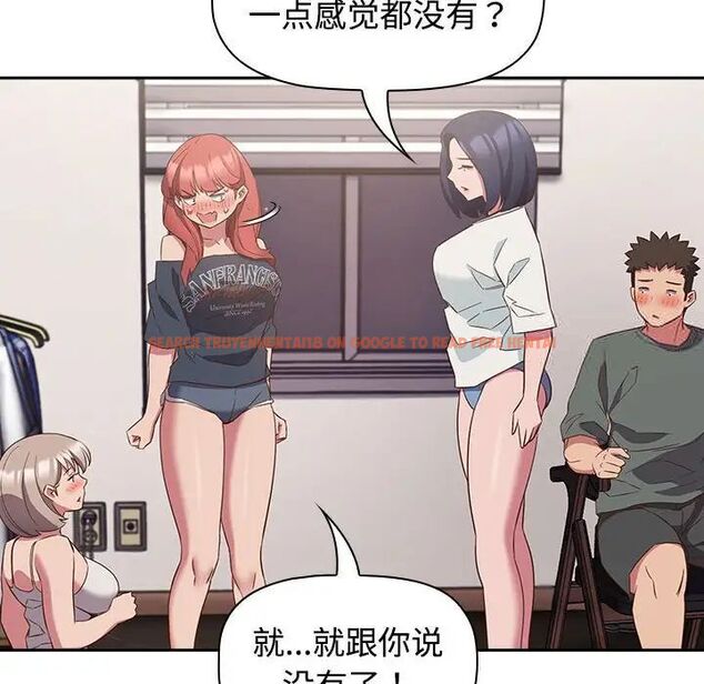 查看漫画四人同居太擁擠/受害者聯盟 - 第23話 - tymanga.com中的1701588图片