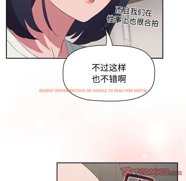 查看漫画四人同居太擁擠/受害者聯盟 - 第23話 - tymanga.com中的1701601图片