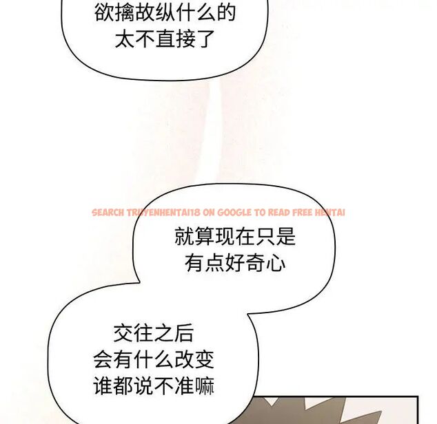 查看漫画四人同居太擁擠/受害者聯盟 - 第24話 - tymanga.com中的1720077图片